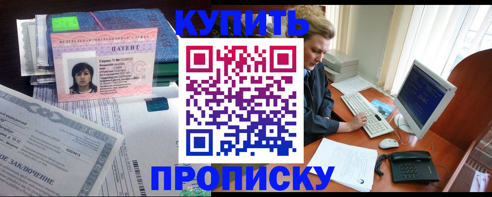 прописка регистрация в Красноуральске