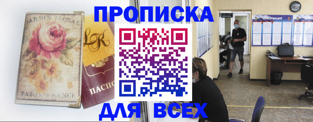 временная регистрация недорого в Красноуральске