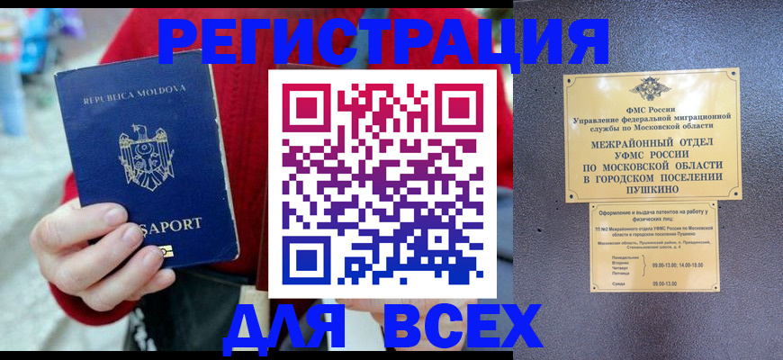 где прописаться в Красноуральске