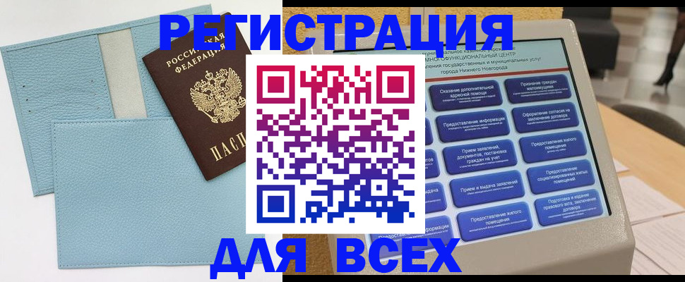 временная регистрация надежно в Красноуральске