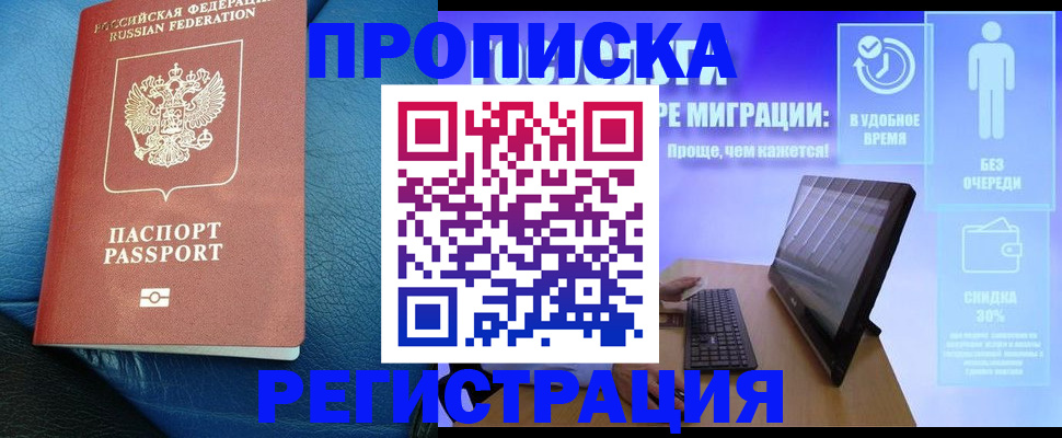 прописка для кредита в Красноуральске