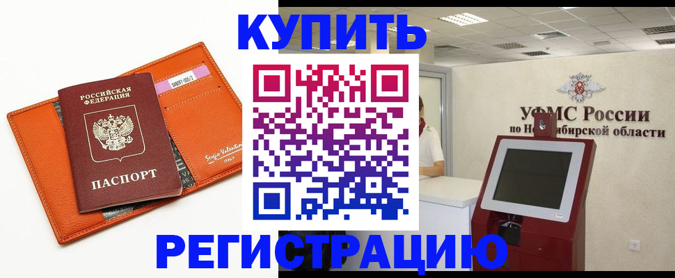 временная регистрация недорого в Красноуральске