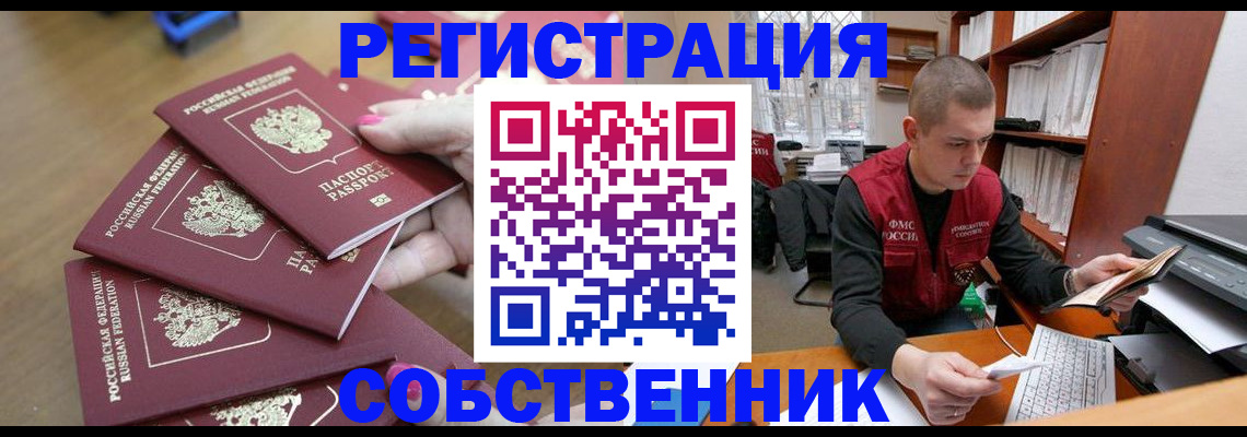 где прописаться в Красноуральске