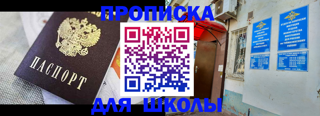 временная регистрация в Красноуральске